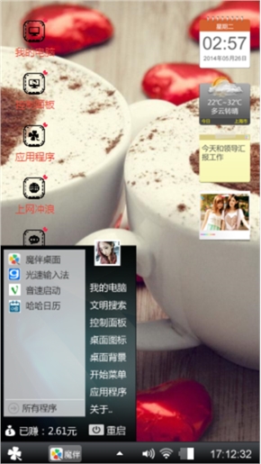 爱情咖啡