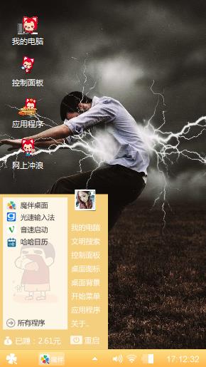 雷