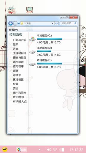 淘气的男孩儿