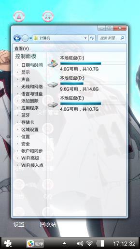 黑子的篮球-达