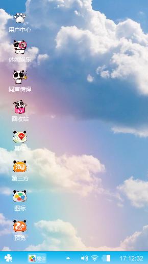 彩虹白云