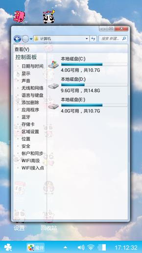 彩虹白云