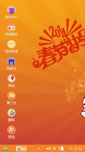 春节快乐