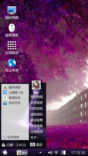 薰衣草