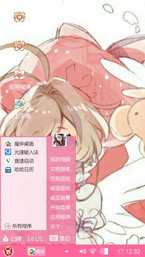 可爱少女