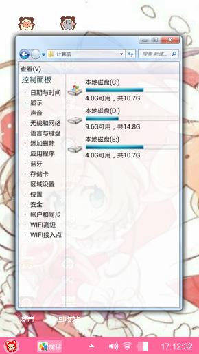 可爱少女