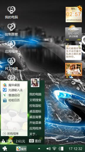 我的
