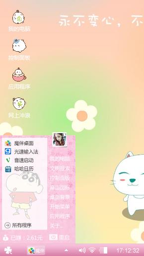 美美哒