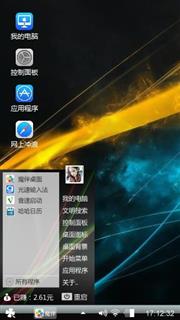 个性