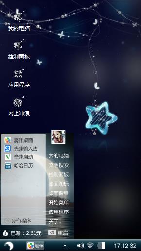 什么样的心情  ？？？