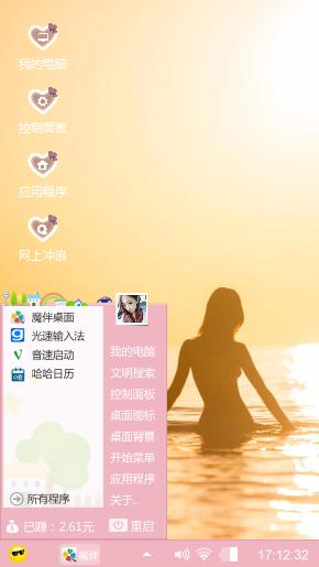 冷灬色调