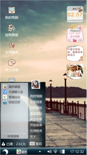 没有