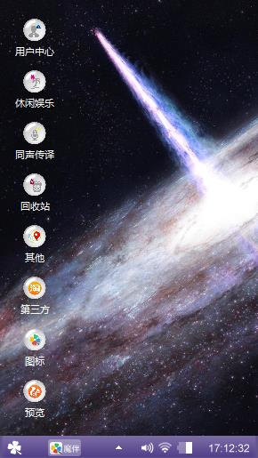 流星