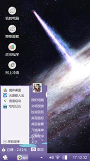 流星