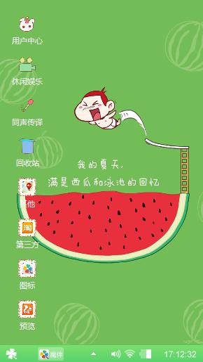 我爱小清新