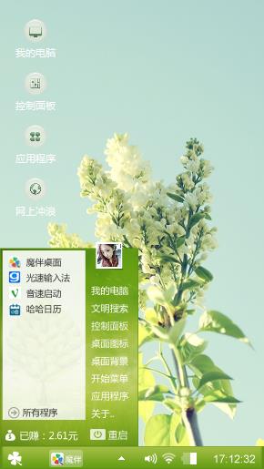 绿光之花