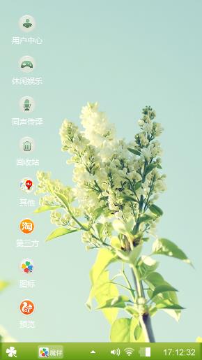 绿光之花