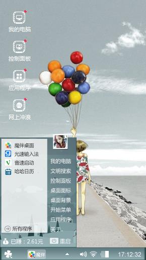 孤独一人