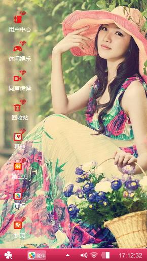 美丽