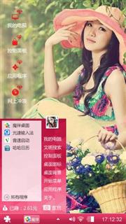 美丽