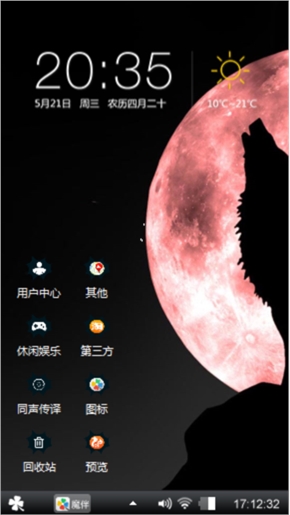 爱个性-狼图腾