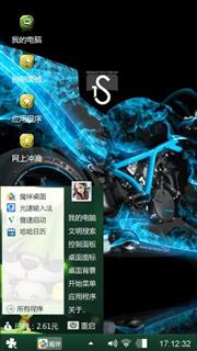 风驰电掣