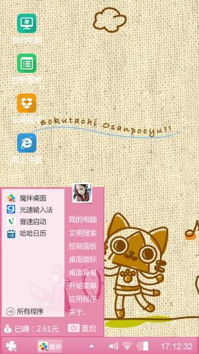 反善.