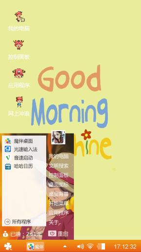 早安