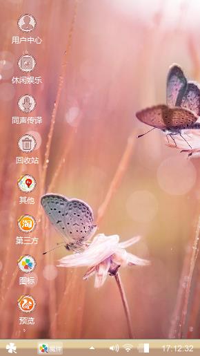 蝴蝶翩翩