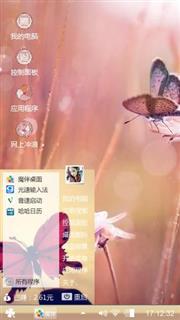 蝴蝶翩翩