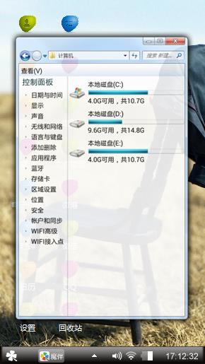 心境