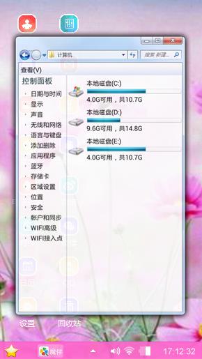 鲜花盛开
