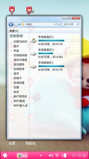 心情美美哒