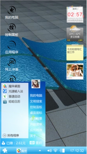 清新