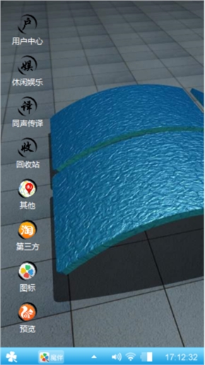 清新