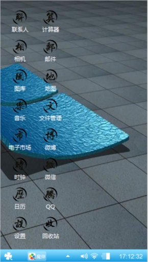 清新