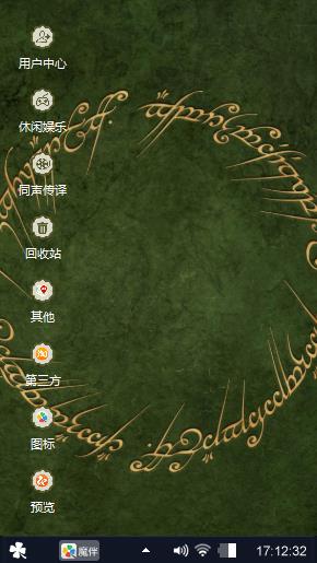 绿荫