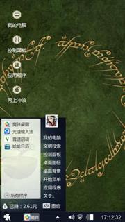 绿荫