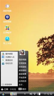 美丽