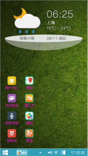 经典桌面