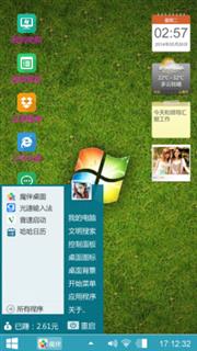 经典桌面