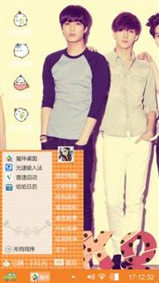 EXO 主题
