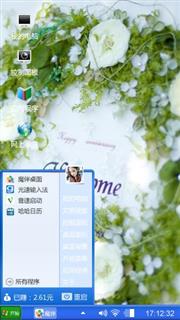 我的