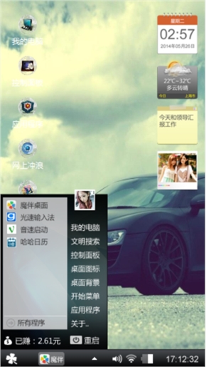 奥迪