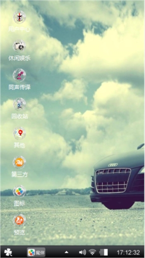 奥迪