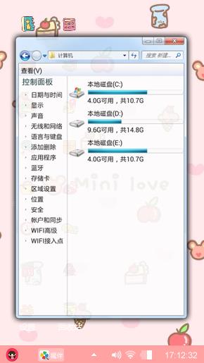 迷你
