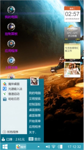 太空之战