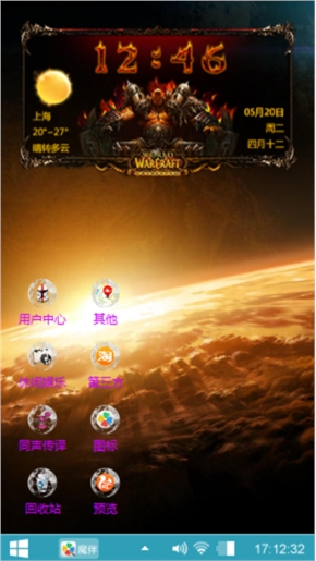太空之战