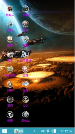 太空之战
