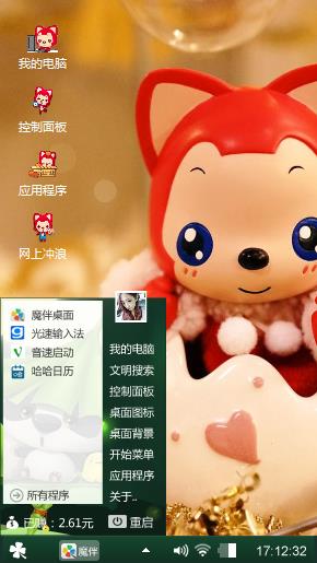 我的